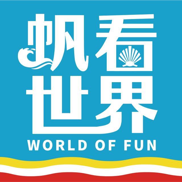 1651149176162038703.jpg 帆看世界.jpg